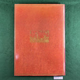 The Sirius Letters - Nance Irvine (Ed.) - Hardcover