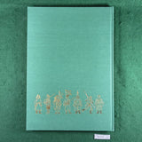Armies of the 19th Century: Asia - China - Ian Heath - Foundry Publishing - Hardcover