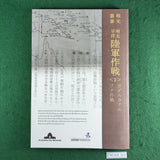 Japanese Army Operations in the South Pacific Area - Steven Bullard (Trans.) - Softcover