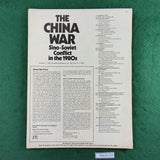 The China War: Sino-Soviet Conflict in the 1980s (Game Only) - S&T #76 - SPI