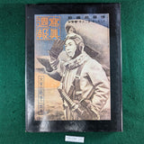 Japanese Aircraft In World War II - Basil Collier - Hardcover